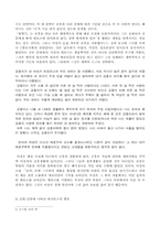 [현대소설론] 이상의 소설의 미학 -12월12일과 봉별기중심으로-3