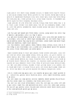 [현대소설론] 이상의 소설의 미학 -12월12일과 봉별기중심으로-4