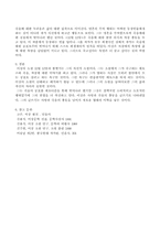 [현대소설론] 이상의 소설의 미학 -12월12일과 봉별기중심으로-5