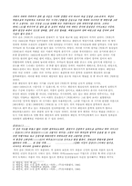[현대소설론] 채만식의 탁류-2