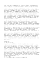 [현대소설론] 채만식의 탁류-5