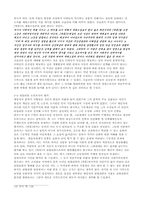 [현대소설론] 채만식의 탁류-6