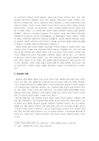[현대소설론] 현진건의 문학적 활동과 경향-3