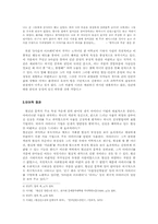 [현대소설론] 현진건의 문학적 활동과 경향-4