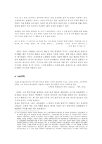 [현대소설론] 현진건의 문학적 활동과 경향-5