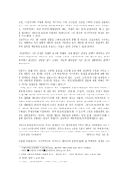 [현대소설론] 현진건의 문학적 활동과 경향-6