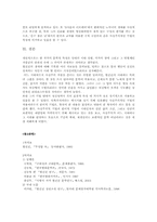[현대소설론] 현진건의 문학적 활동과 경향-7