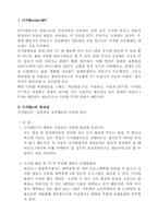 [뉴미디어] 양방향디지털TV(Interactivity Digital tv)-2