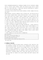 [뉴미디어] 양방향디지털TV(Interactivity Digital tv)-4
