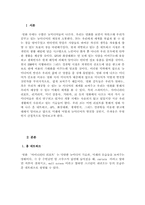 [뉴미디어] 영화속 뉴미디어-1