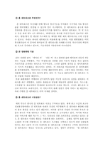 [뉴미디어] 영화속 뉴미디어-2
