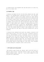 [뉴미디어] 영화속 뉴미디어-3