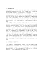 [뉴미디어] 영화속 뉴미디어-4