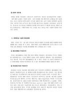 [뉴미디어] 영화속 뉴미디어-5