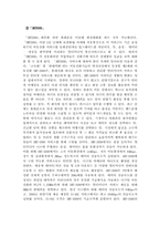 [뉴미디어] 영화속 뉴미디어-6