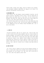 [뉴미디어] 영화속 뉴미디어-7