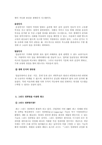[뉴미디어] 영화속 뉴미디어-9