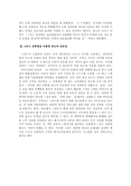 [뉴미디어] 영화속 뉴미디어-10