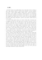 [뉴미디어] 영화속 뉴미디어-11