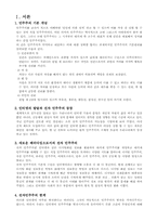 [미디어론] 인터넷상의 민주주의-1