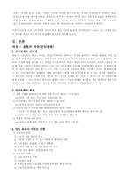 [미디어론] 인터넷상의 민주주의-2