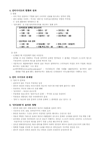 [미디어론] 인터넷상의 민주주의-3