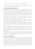 [미디어론] 인터넷상의 민주주의-6