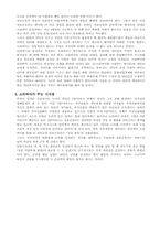 [미디어론] 인터넷상의 민주주의-7