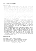 [미디어론] 인터넷상의 민주주의-8