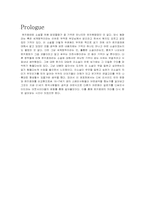 [스페인문학] 디씨인사이드 안의 문화와 돈키호테-2