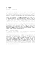 [스페인문학] 디씨인사이드 안의 문화와 돈키호테-3