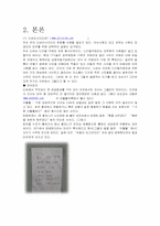 [스페인문학] 디씨인사이드 안의 문화와 돈키호테-4