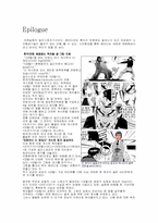 [스페인문학] 디씨인사이드 안의 문화와 돈키호테-13