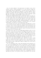 [스포츠와미디어] 뉴미디어시대 스포츠, 그 활동의 구도-3
