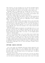 [스포츠와미디어] 뉴미디어시대 스포츠, 그 활동의 구도-5