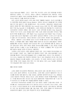 [스포츠와미디어] 뉴미디어시대 스포츠, 그 활동의 구도-6