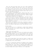 [스포츠와미디어] 뉴미디어시대 스포츠, 그 활동의 구도-8