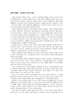 [스포츠와미디어] 뉴미디어시대 스포츠, 그 활동의 구도-9
