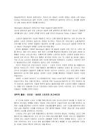 [스포츠와미디어] 뉴미디어시대 스포츠, 그 활동의 구도-11