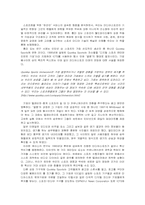 [스포츠와미디어] 뉴미디어시대 스포츠, 그 활동의 구도-12