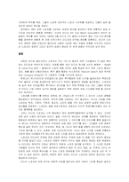 [스포츠와미디어] 뉴미디어시대 스포츠, 그 활동의 구도-13