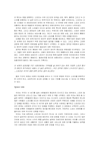 [스포츠와미디어] 뉴미디어시대 스포츠, 그 활동의 구도-14