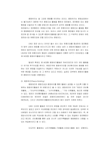 [외교] 브라히미 보고서 분석-5