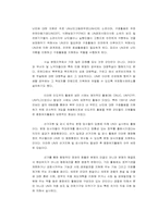 [외교] 브라히미 보고서 분석-6