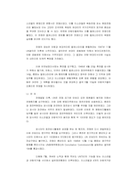 [외교] 브라히미 보고서 분석-9