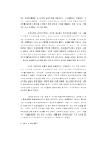 [외교] 브라히미 보고서 분석-10