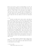 [외교] 브라히미 보고서 분석-17