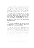 [외교] 브라히미 보고서 분석-18