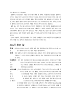 [외교정책분석] 미국패권과 CIA -제3세계를 중심으로-4