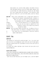 [외교정책분석] 미국패권과 CIA -제3세계를 중심으로-5